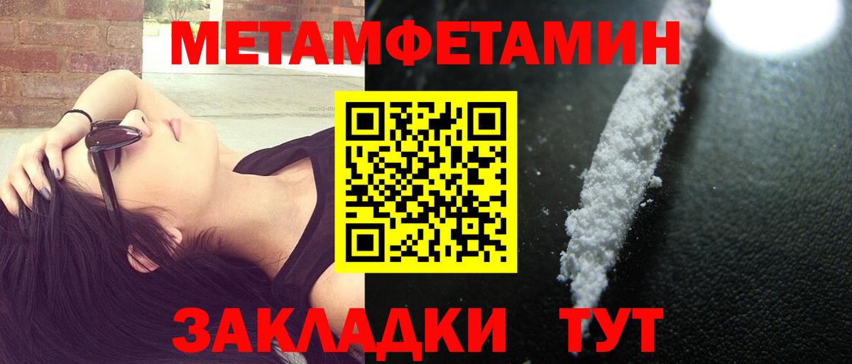 АМФЕТАМИН Розовый Ипатово