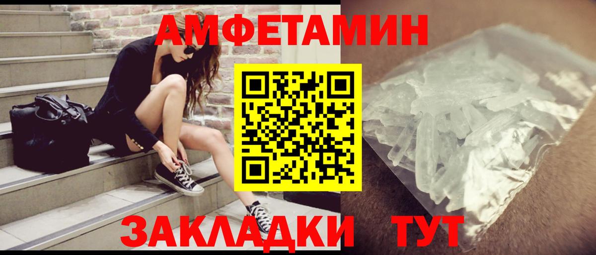 Амфетамин  АМФЕТАМИН 97%  Вход с VPN  АМФ  Ипатово 
