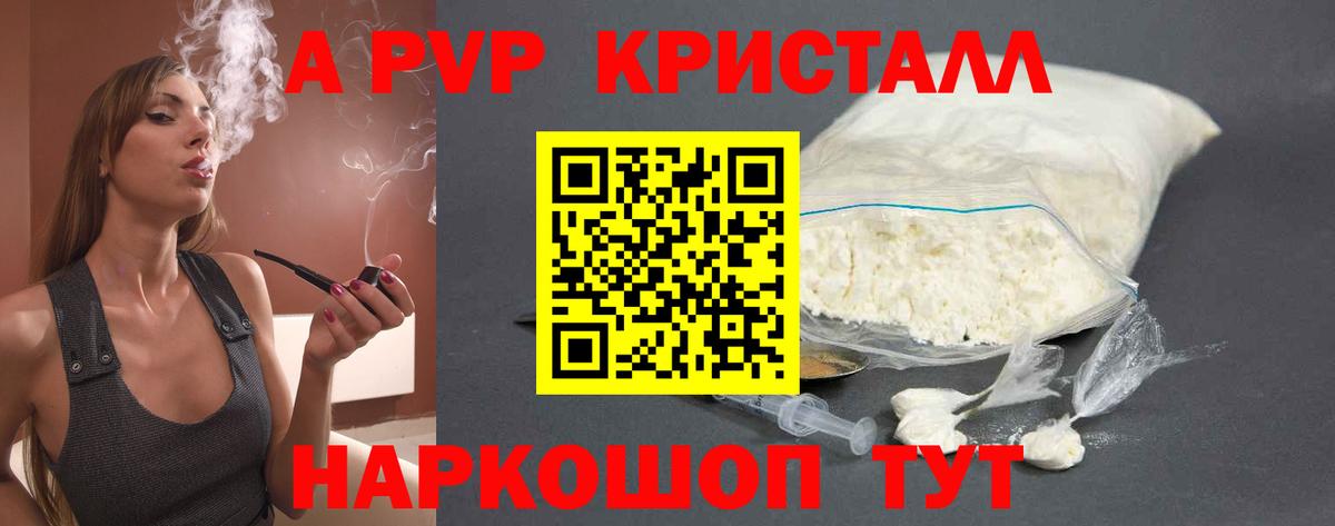 Ипатово  APVP Соль  А ПВП  где купить наркоту  Alpha PVP СК КРИС  Вход с VPN 