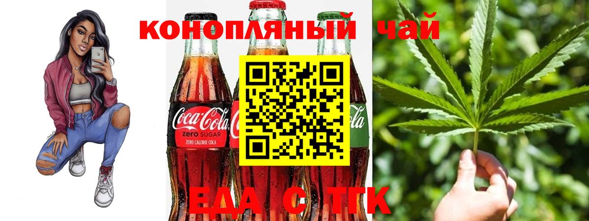 Ипатово  Canna-Cookies конопля  Вход с VPN 
