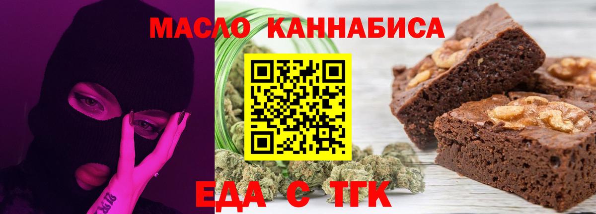 Cannafood марихуана Ипатово