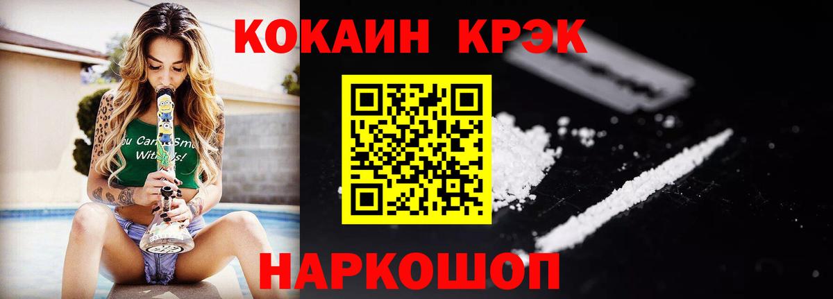 Ипатово  Cocaine VHQ  КОКАИН Перу  Вход с VPN 