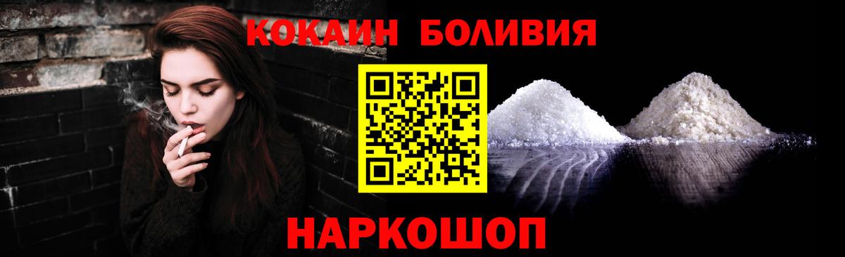 COCAIN Боливия Ипатово