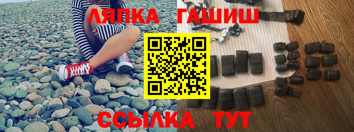 Ипатово  ГАШИШ hashish  Гашиш  Вход с VPN 