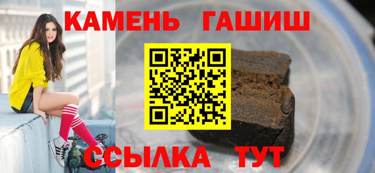 ГАШ хэш Ипатово