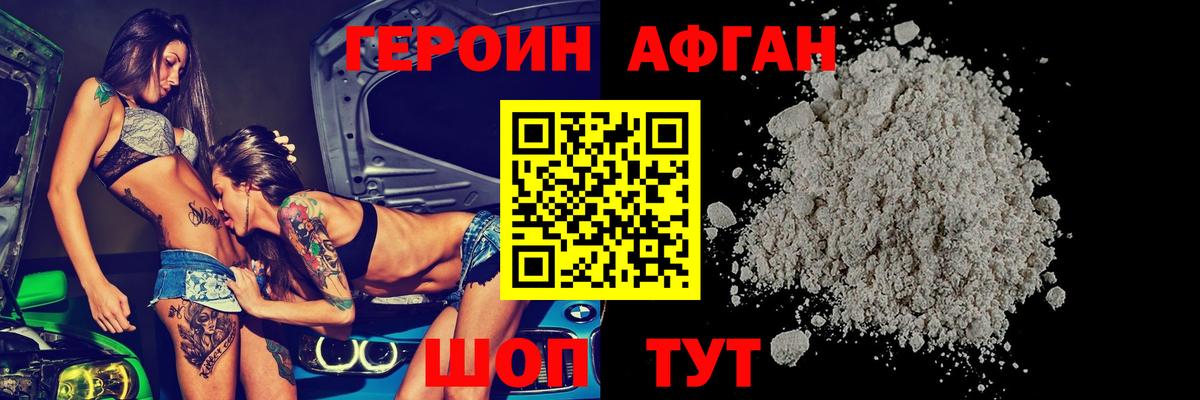 ГЕРОИН гречка Ипатово