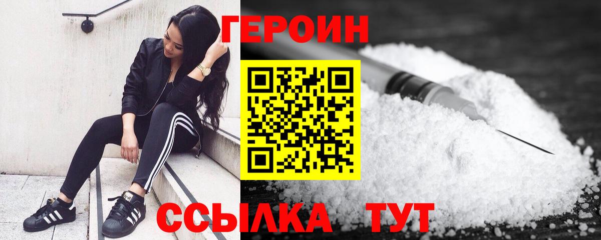 Ипатово  Героин белый  Вход с VPN 