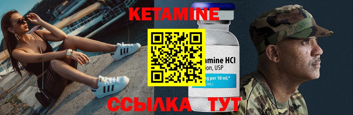 КЕТАМИН VHQ Ипатово