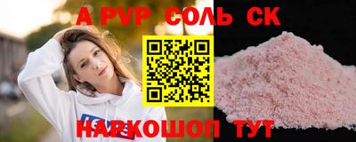 Альфа ПВП Чебаркуль