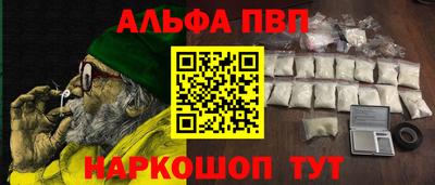 Альфа ПВП Чебаркуль