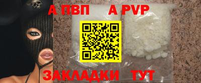 Альфа ПВП Чебаркуль