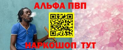 Альфа ПВП Чебаркуль