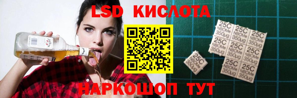 LSD-25 экстази кислота Ипатово