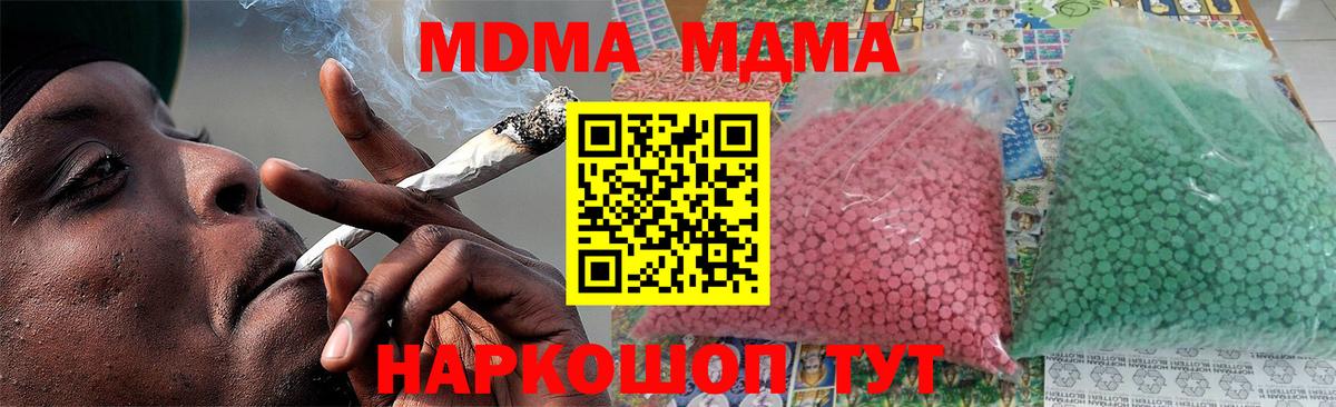 Ипатово  МДМА  МДМА кристаллы  Вход с VPN  МДМА VHQ 