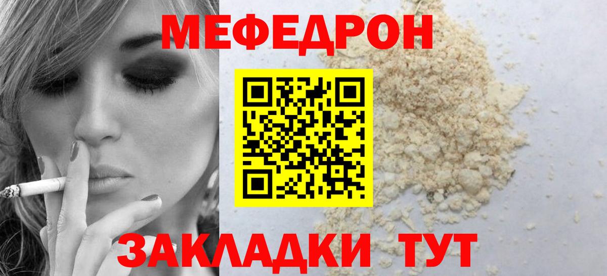 Ипатово  МЕФ mephedrone  МЕФ кристаллы  Вход с VPN 
