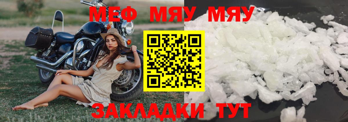 Мефедрон  Ипатово