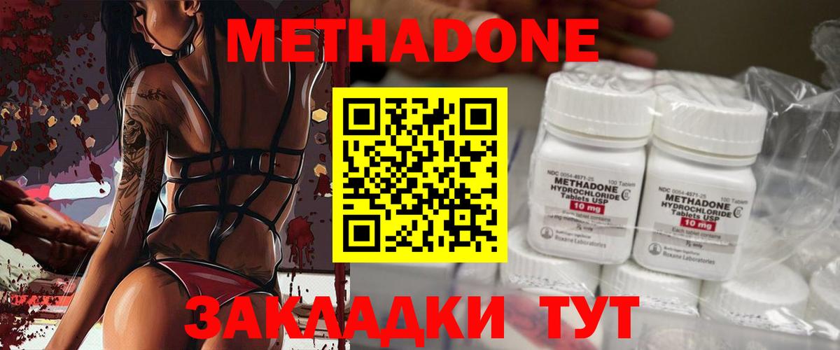 МЕТАДОН мёд Ипатово