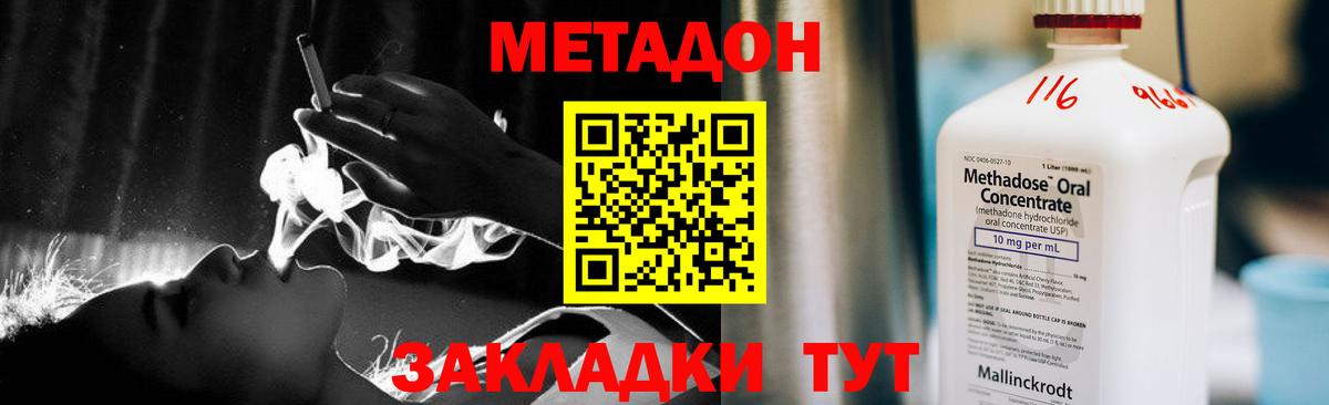 Метадон methadone  Вход с VPN  гидра как зайти  Ипатово  Метадон белоснежный 