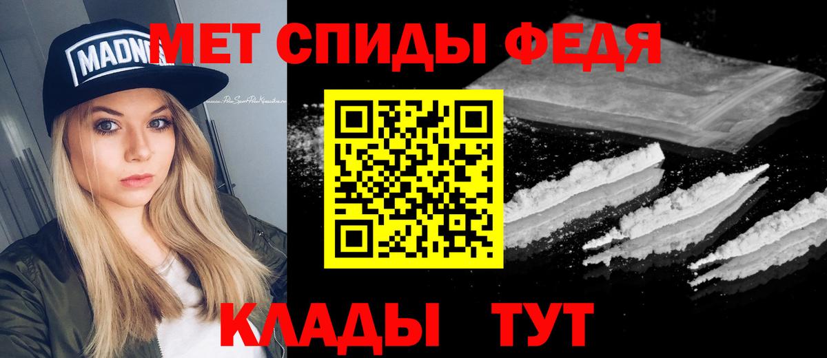 Ипатово  Метамфетамин Methamphetamine  Вход с VPN 