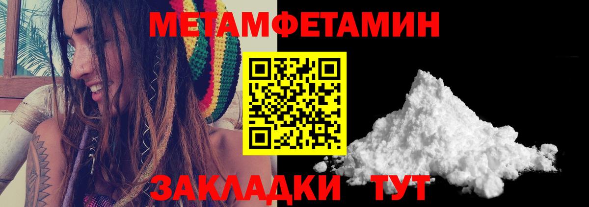 Метамфетамин Methamphetamine Ипатово