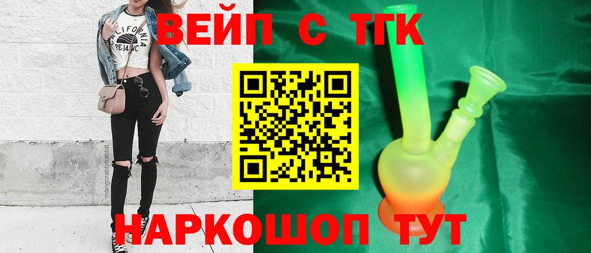 ТГК концентрат Ипатово