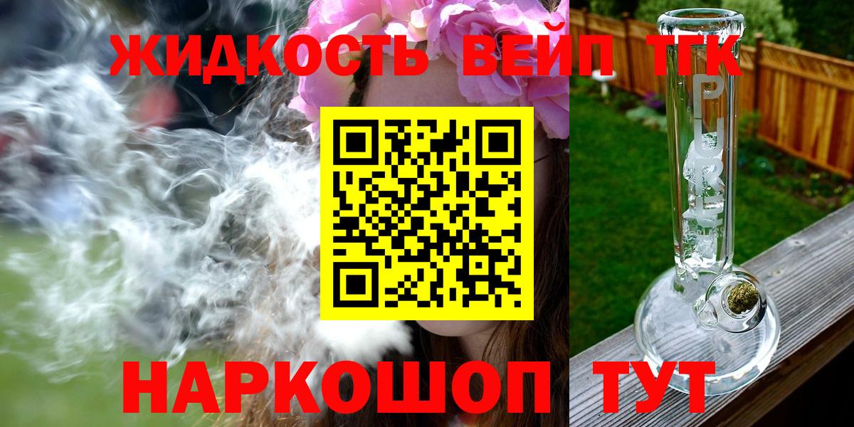 Дистиллят ТГК вейп  Вход с VPN  Ипатово 